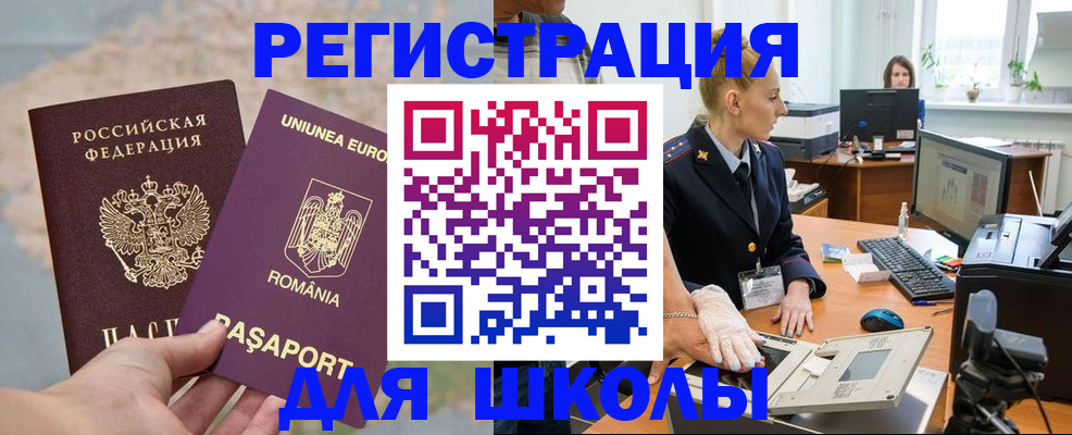 прописка для кредита в Нерюнгри