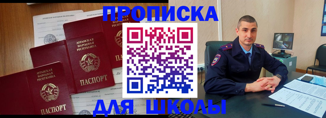 временная регистрация купить в Нерюнгри