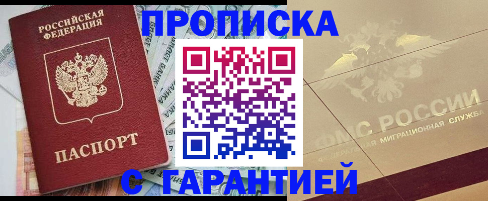 временная регистрация в квартире в Нерюнгри