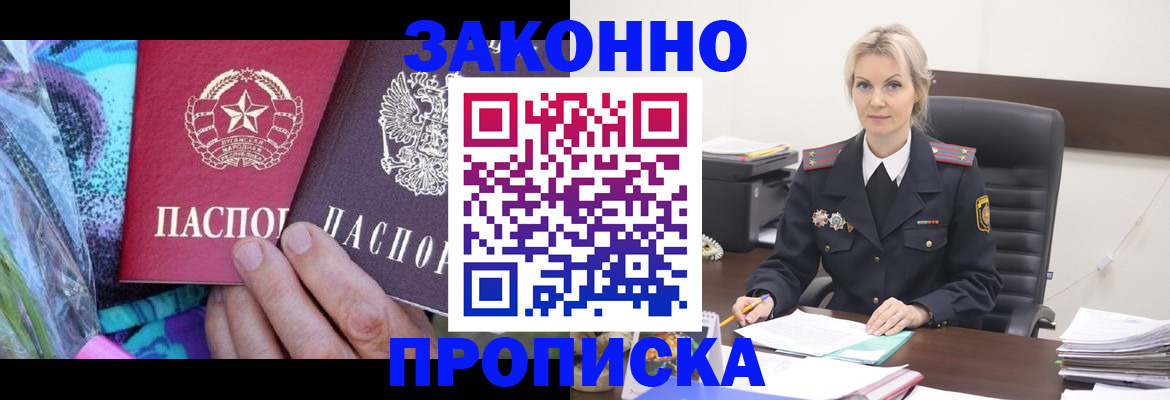 временная регистрация для школы в Нерюнгри