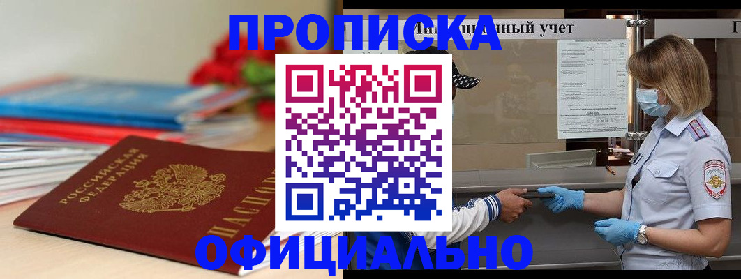 временная регистрация адрес в Нерюнгри
