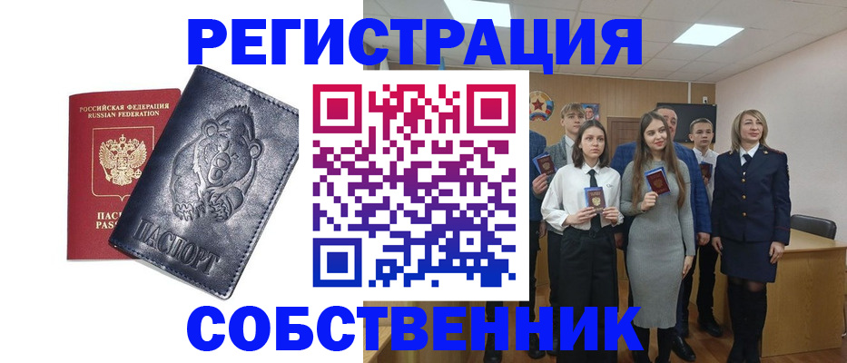 прописка в Нерюнгри