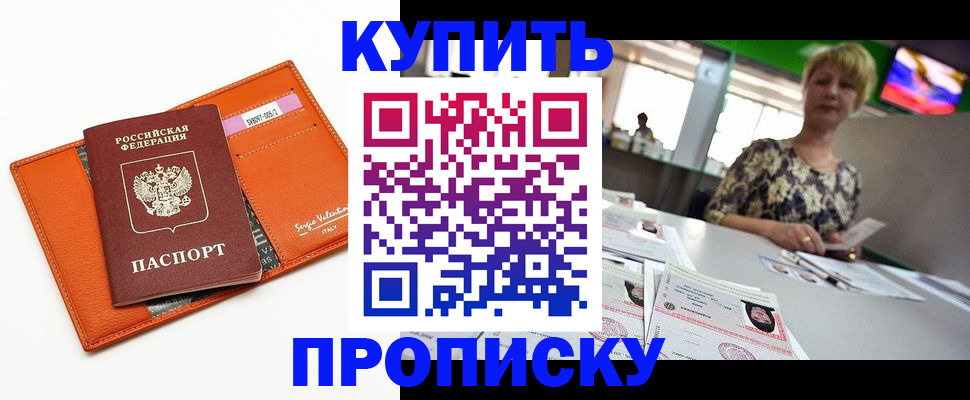 прописка поиск в Нерюнгри
