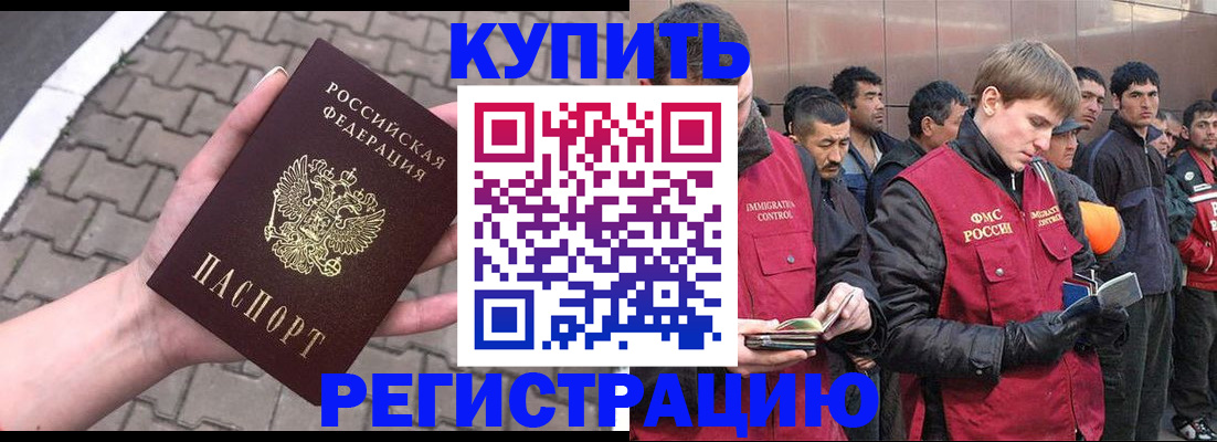 временная регистрация адрес в Нерюнгри